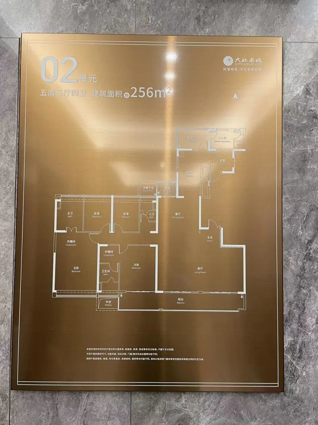 7.5万/㎡！大壮名城256㎡大平层刺破黄埔房价天花板？