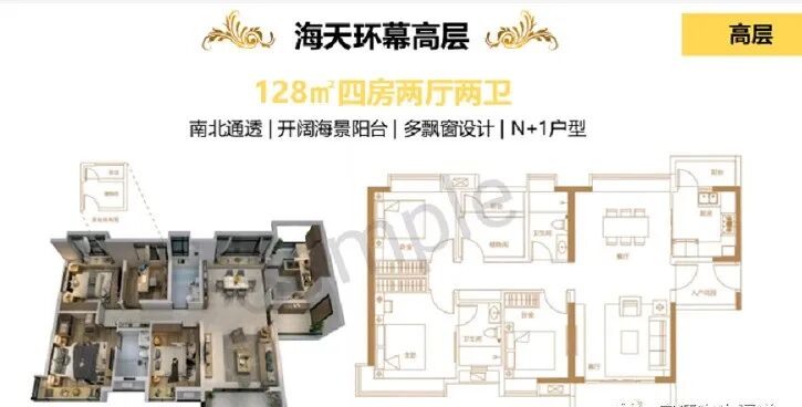 南沙星河山海湾怎么样？值不值得买？