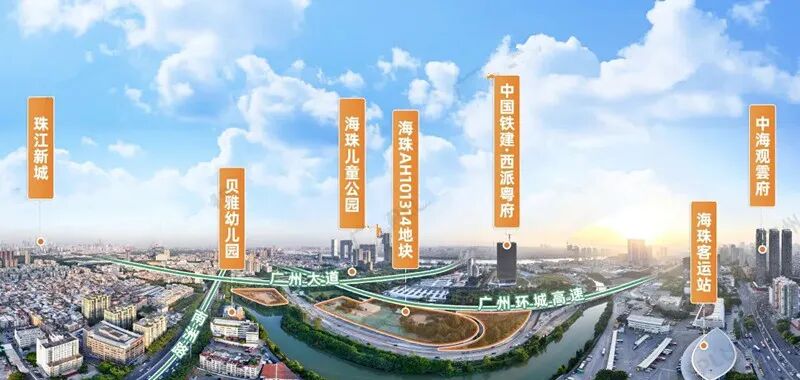 海珠西又拍地，周边在售楼盘有哪些？