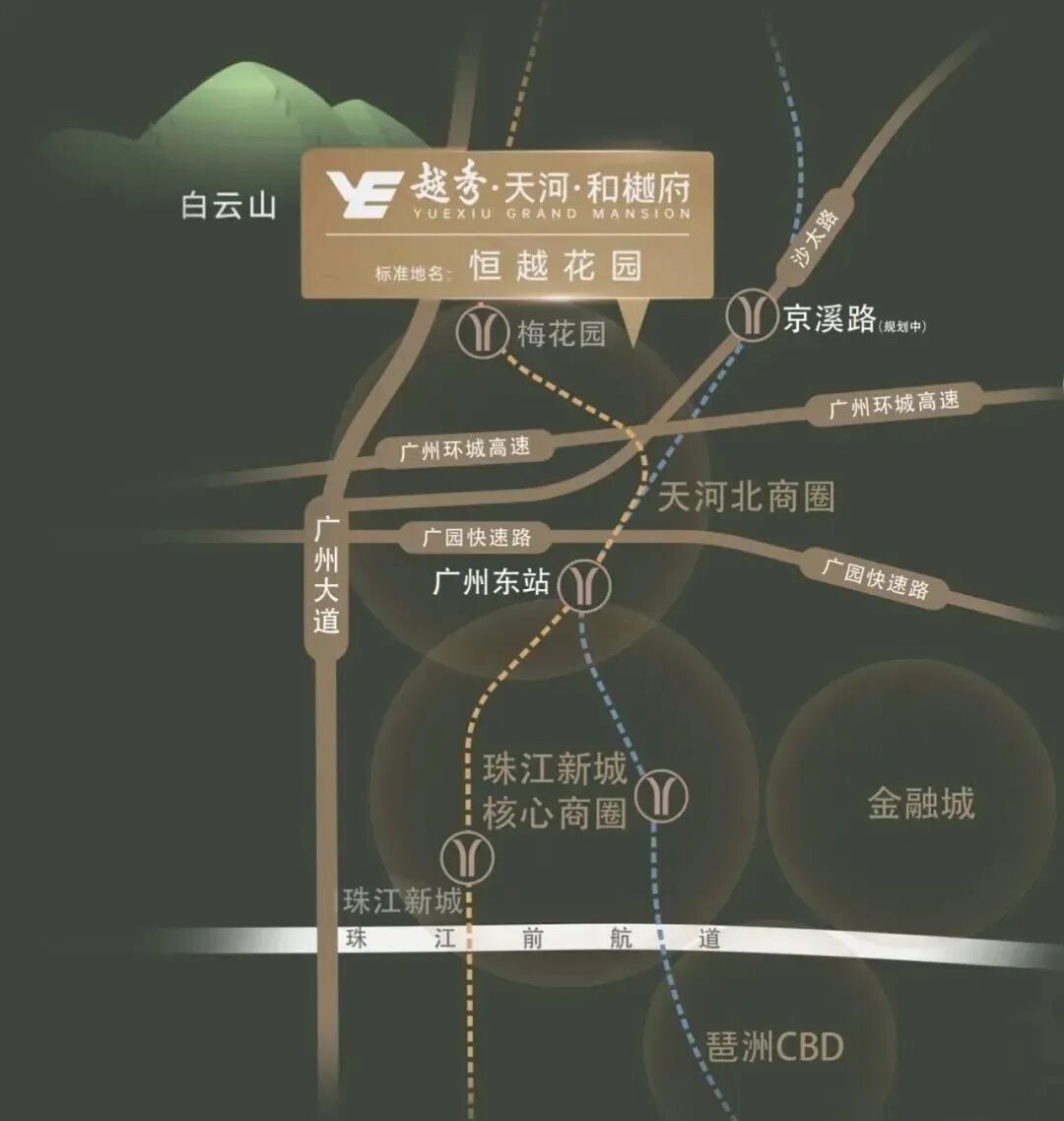 越天河和樾府125m²-140m²，能不能买？