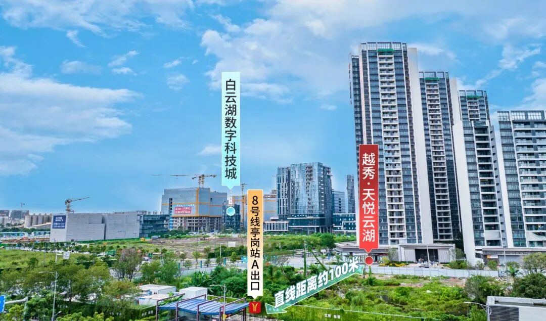 白云广附今年已开学，利好越秀天悦云湖！