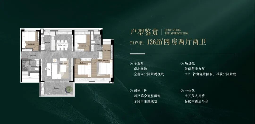 番禺越秀大学城和樾府新领预售证1张，69套房源入市！