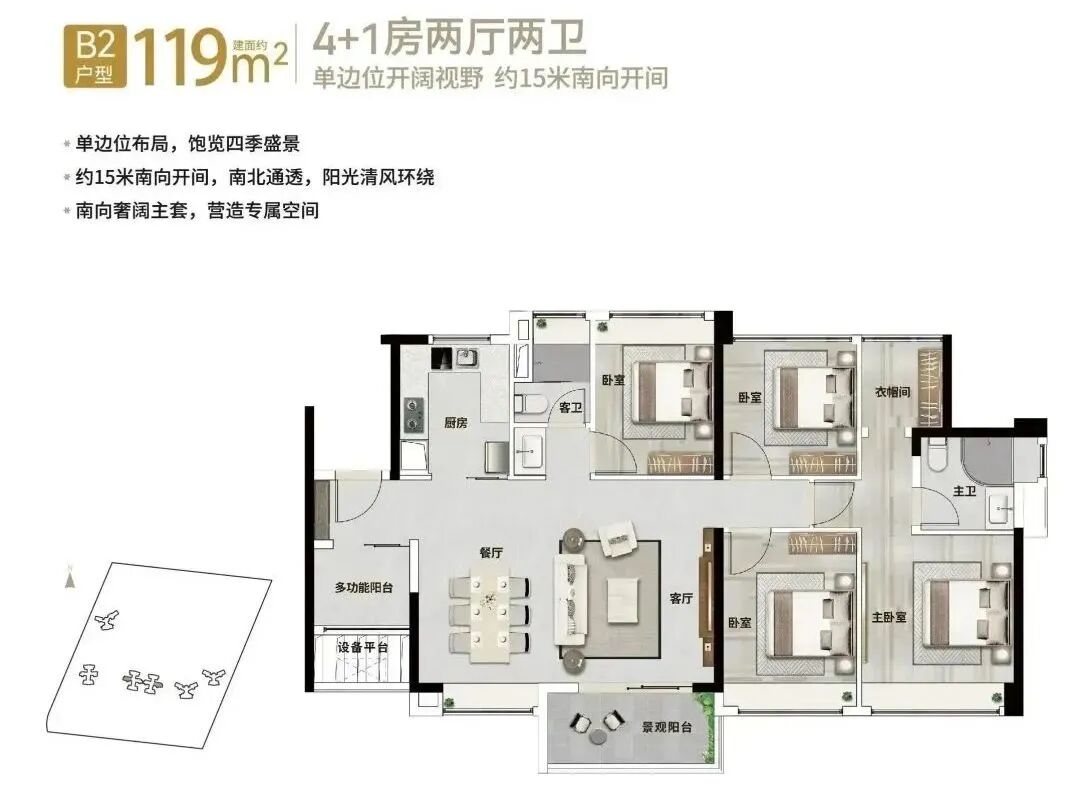 总价450万起置业天河，珠江花城为刚需量身打造！