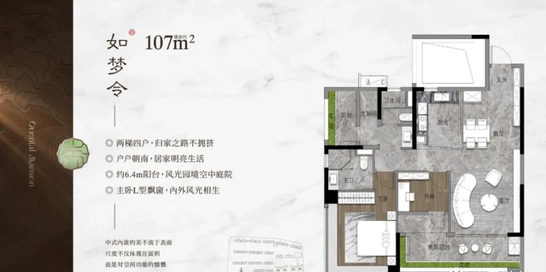 天河保利天瑞加推107㎡~125㎡小户型！