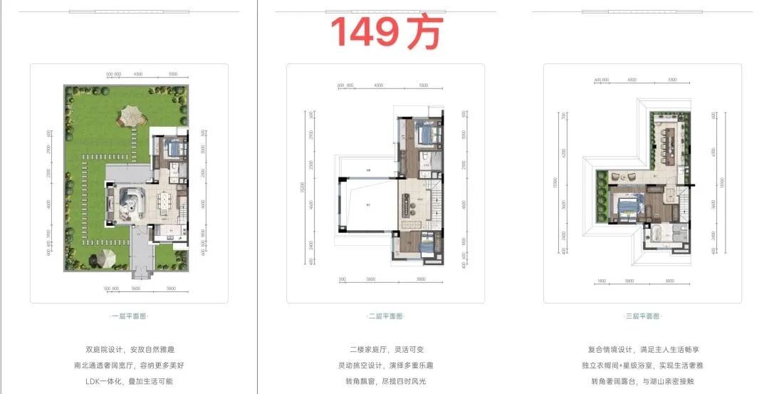 增城金地御湖颂149-198m²院墅，总价380万起！
