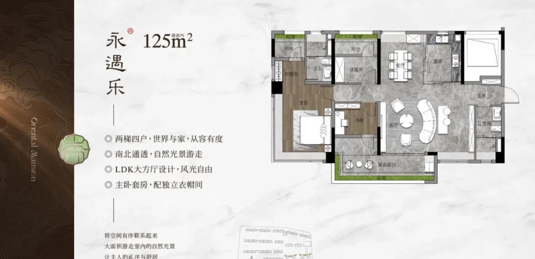 天河保利天瑞加推107㎡~125㎡小户型！