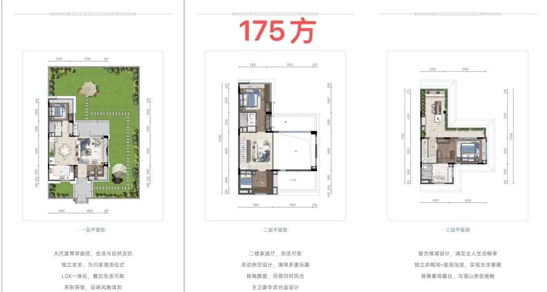 增城金地御湖颂149-198m²院墅，总价380万起！