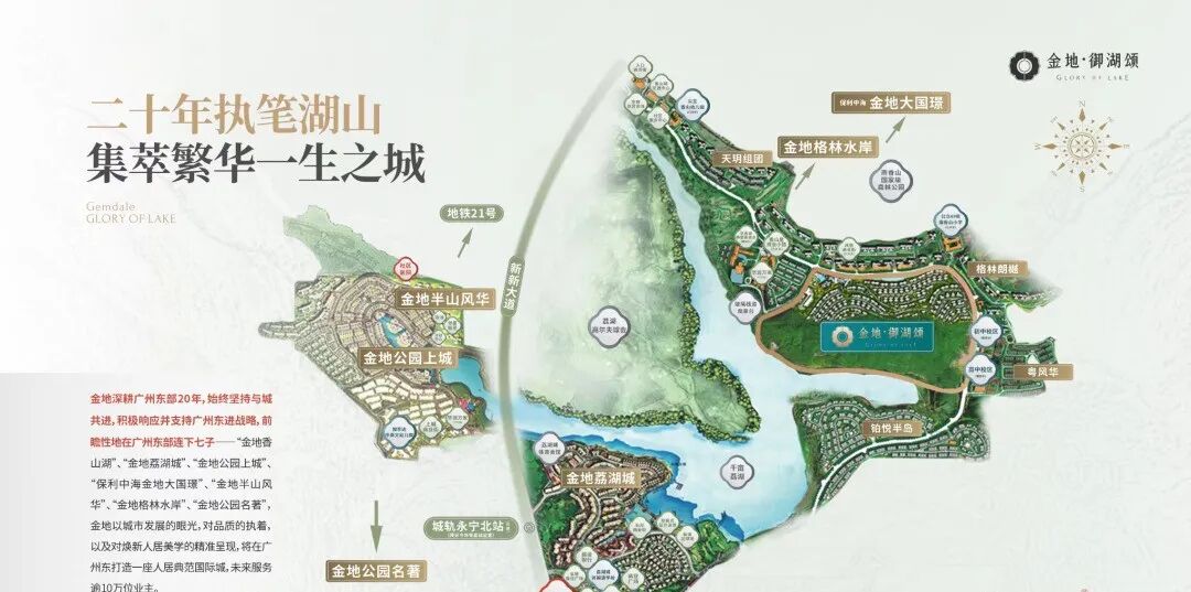 增城金地御湖颂149-198m²院墅，总价380万起！