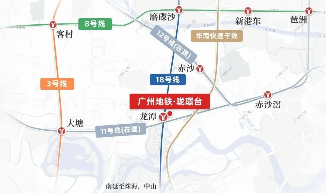 广州地铁珑璟台