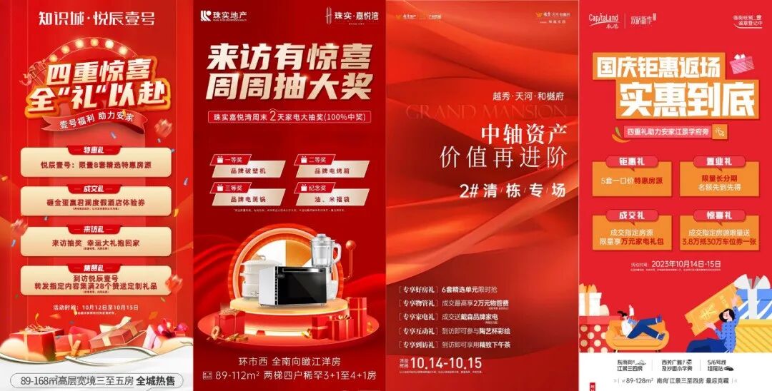 国庆优惠返场，广州市区3个楼盘推新