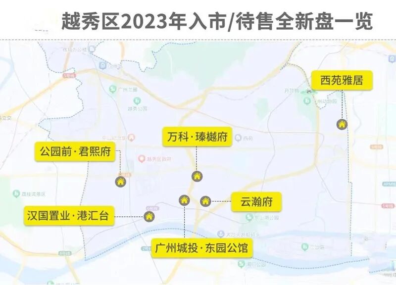 越秀第一梯队学校有哪些？旁边有哪些小区？