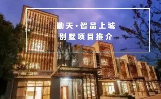 知识城勤天智品上城小高层别墅，建面182㎡~238㎡，单价2.3万/㎡起！