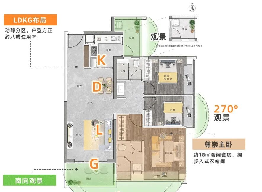 黄埔富颐华庭开始认购R9、R10栋，户型图来啦！