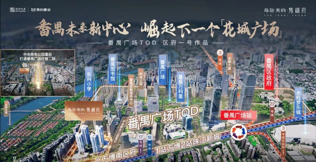 总价360万，番禺广场路劲美的隽樾府有哪些配套？