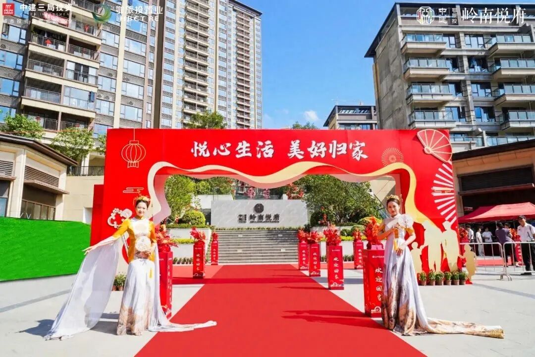 中建鄂旅投岭南悦府