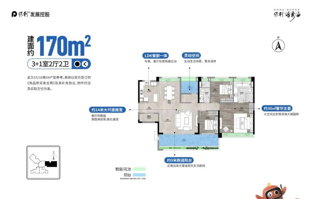 番禺保利领秀海户型74-170㎡三至四房，最新在售价格！