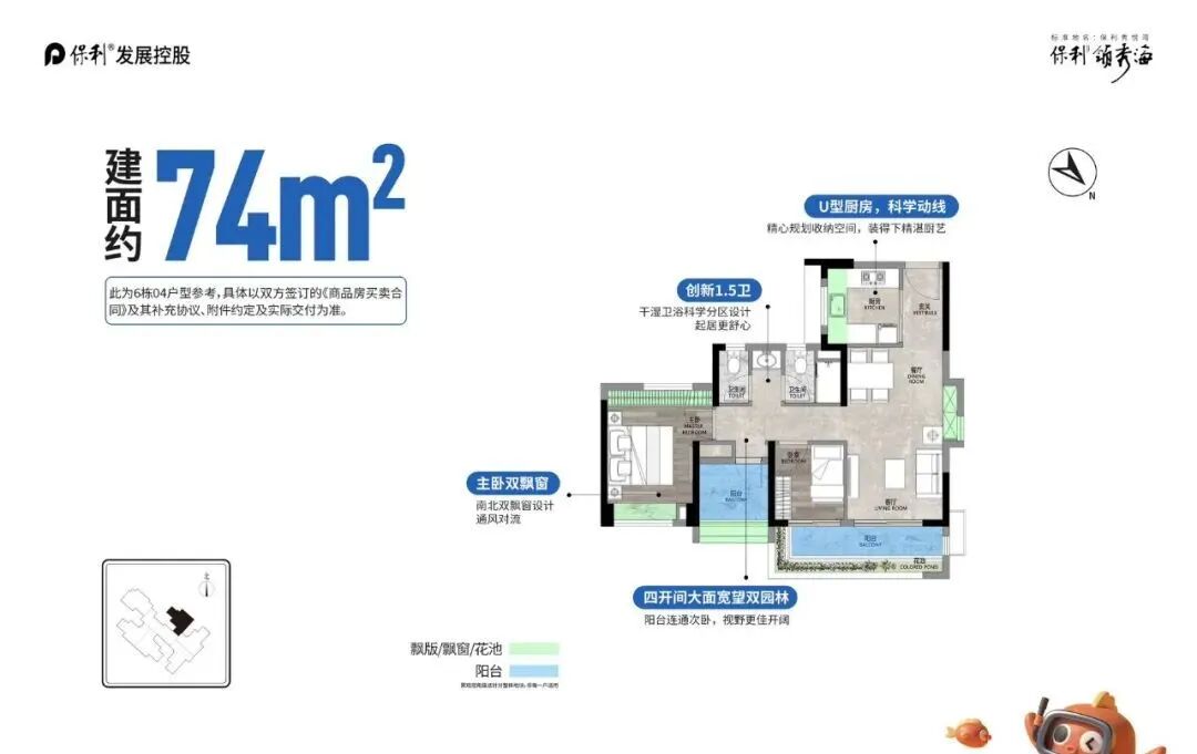 番禺保利领秀海户型74-170㎡三至四房，最新在售价格！