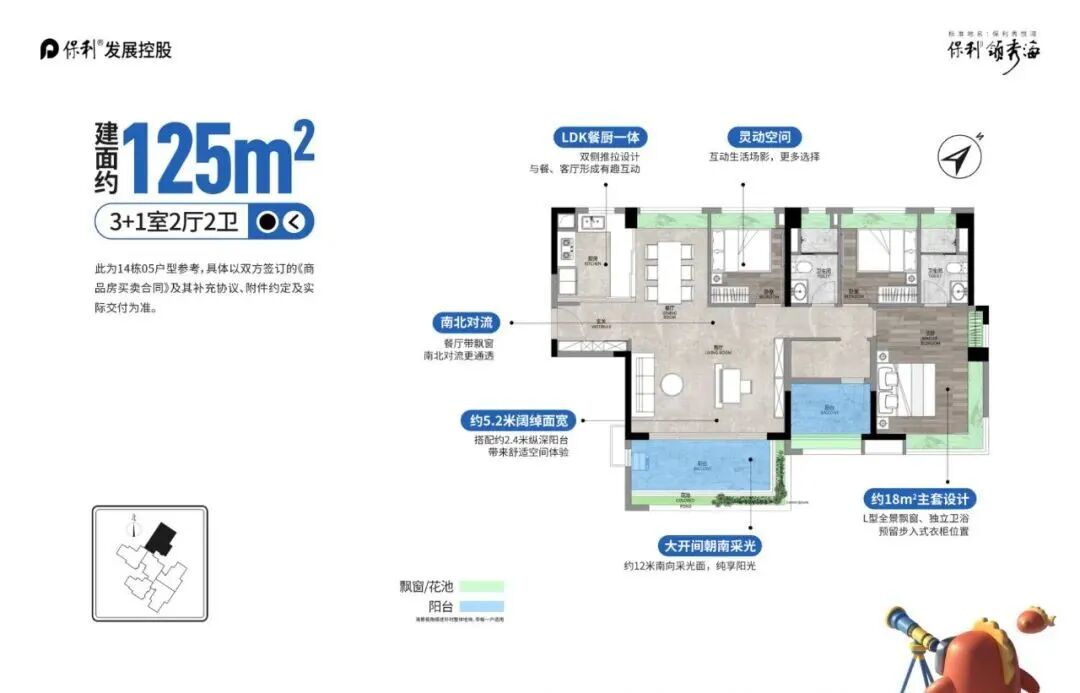 番禺保利领秀海户型74-170㎡三至四房，最新在售价格！