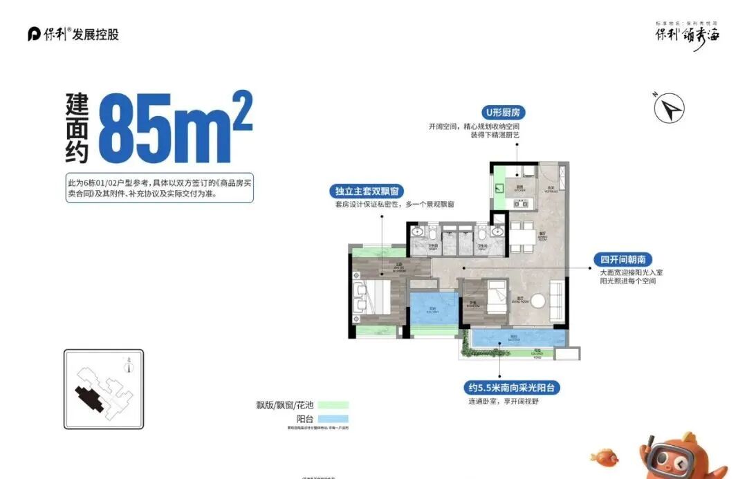 番禺保利领秀海户型74-170㎡三至四房，最新在售价格！