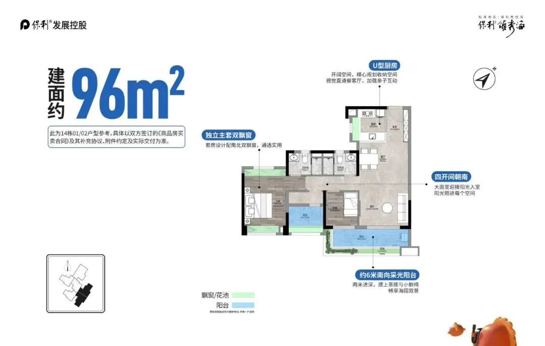 番禺保利领秀海户型74-170㎡三至四房，最新在售价格！