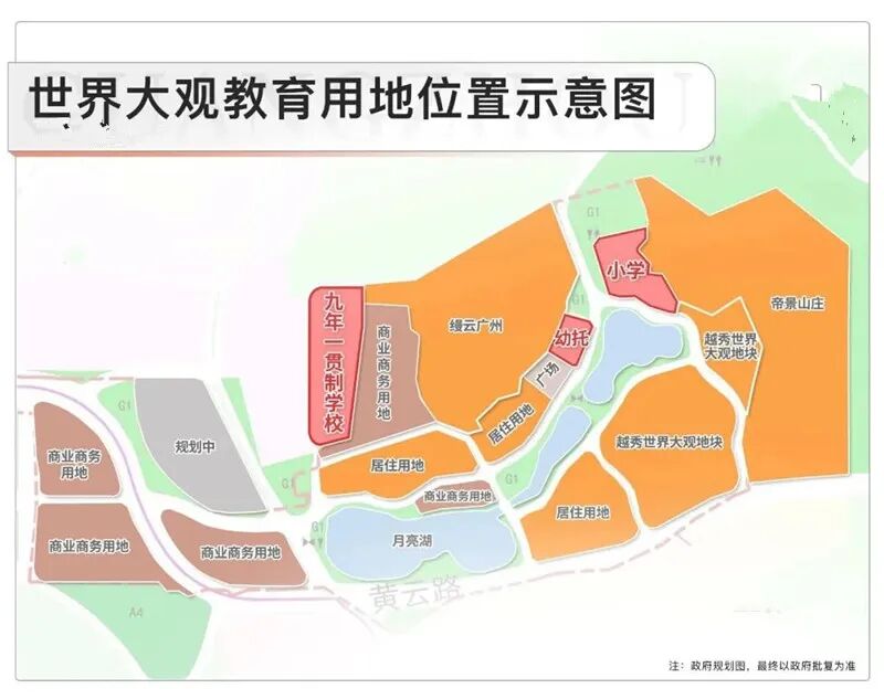 广州教育格局“洗牌”，利好缦云广州！