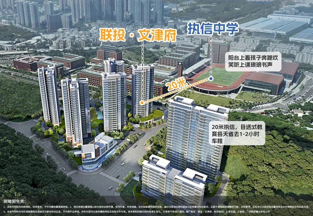 天河联投文津府即将开盘，会卖多少钱一平？