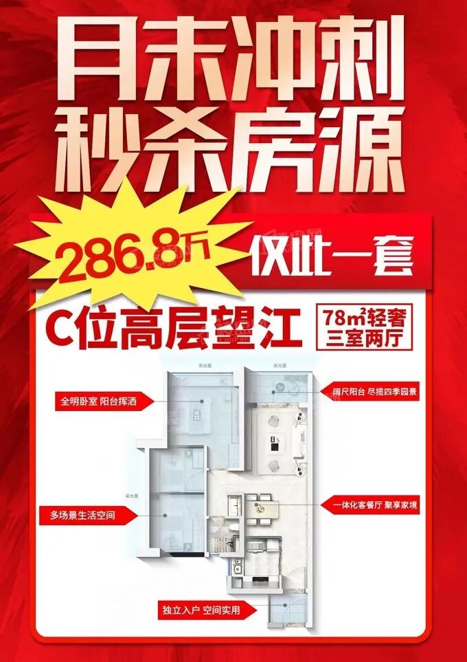 周末广州多个楼盘有活动，哪个更值得买？