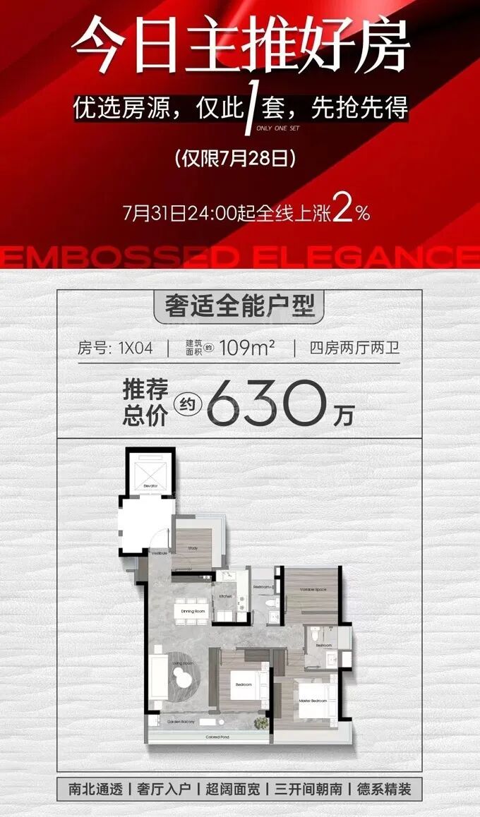 周末广州多个楼盘有活动，哪个更值得买？