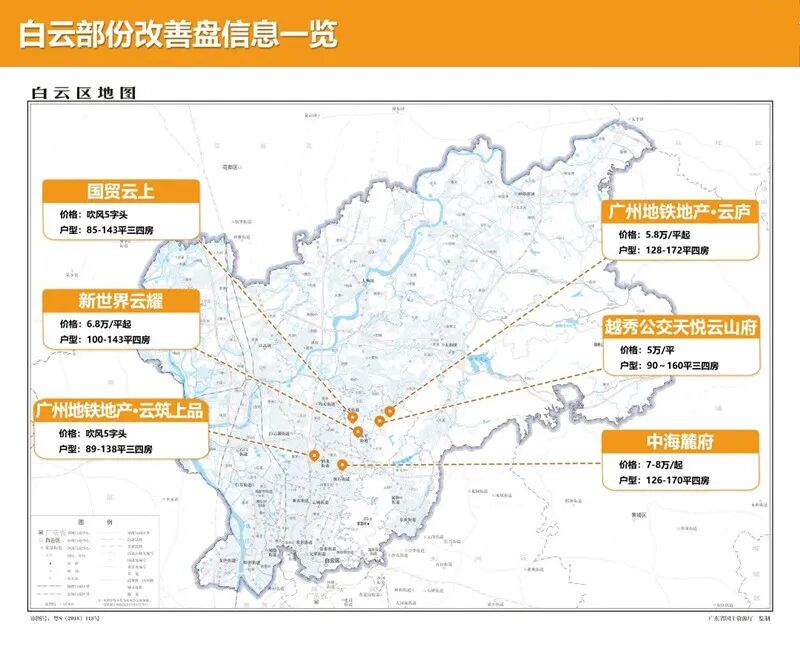 广州地铁地产云筑上品怎么样，值不值得买？