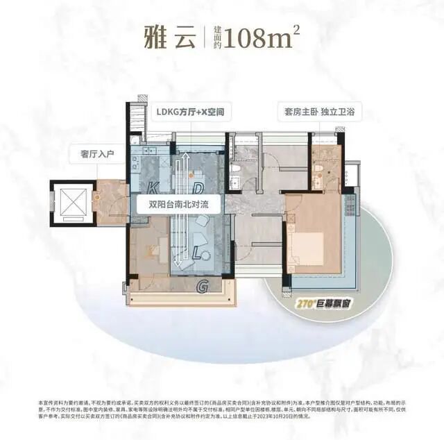 番禺广场保利琅誉开盘，值不值得买？