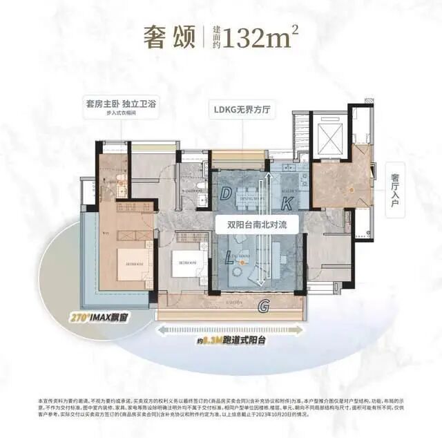 番禺广场保利琅誉开盘，值不值得买？