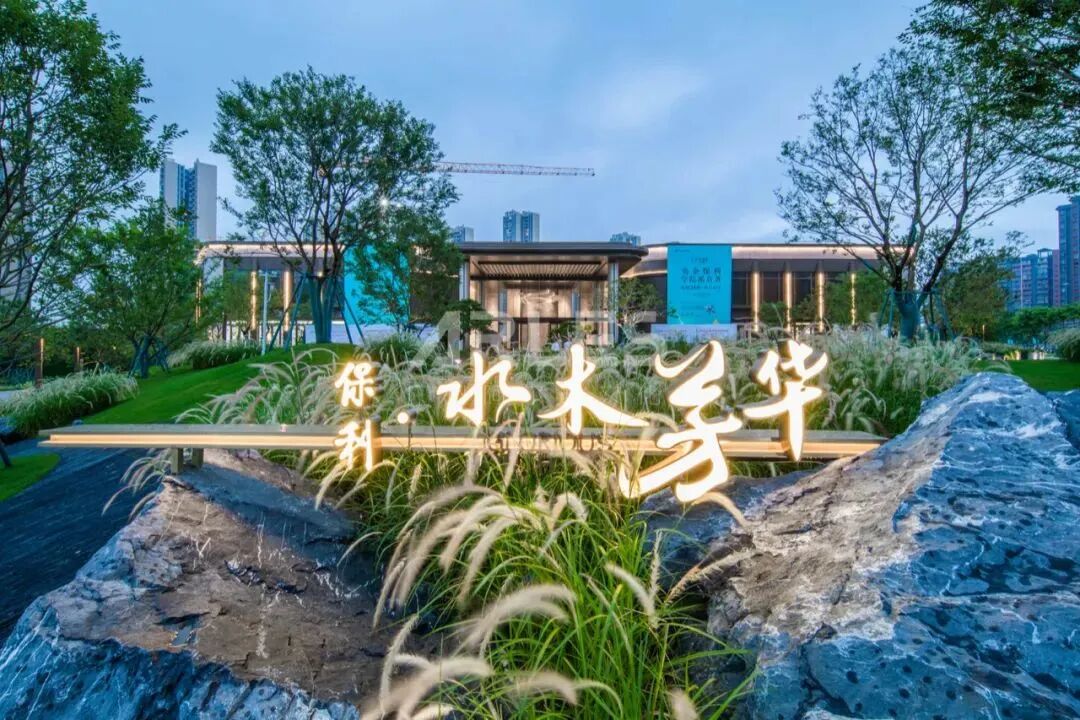 增城保利水木芳华加推5栋，目前在售户型有哪些?