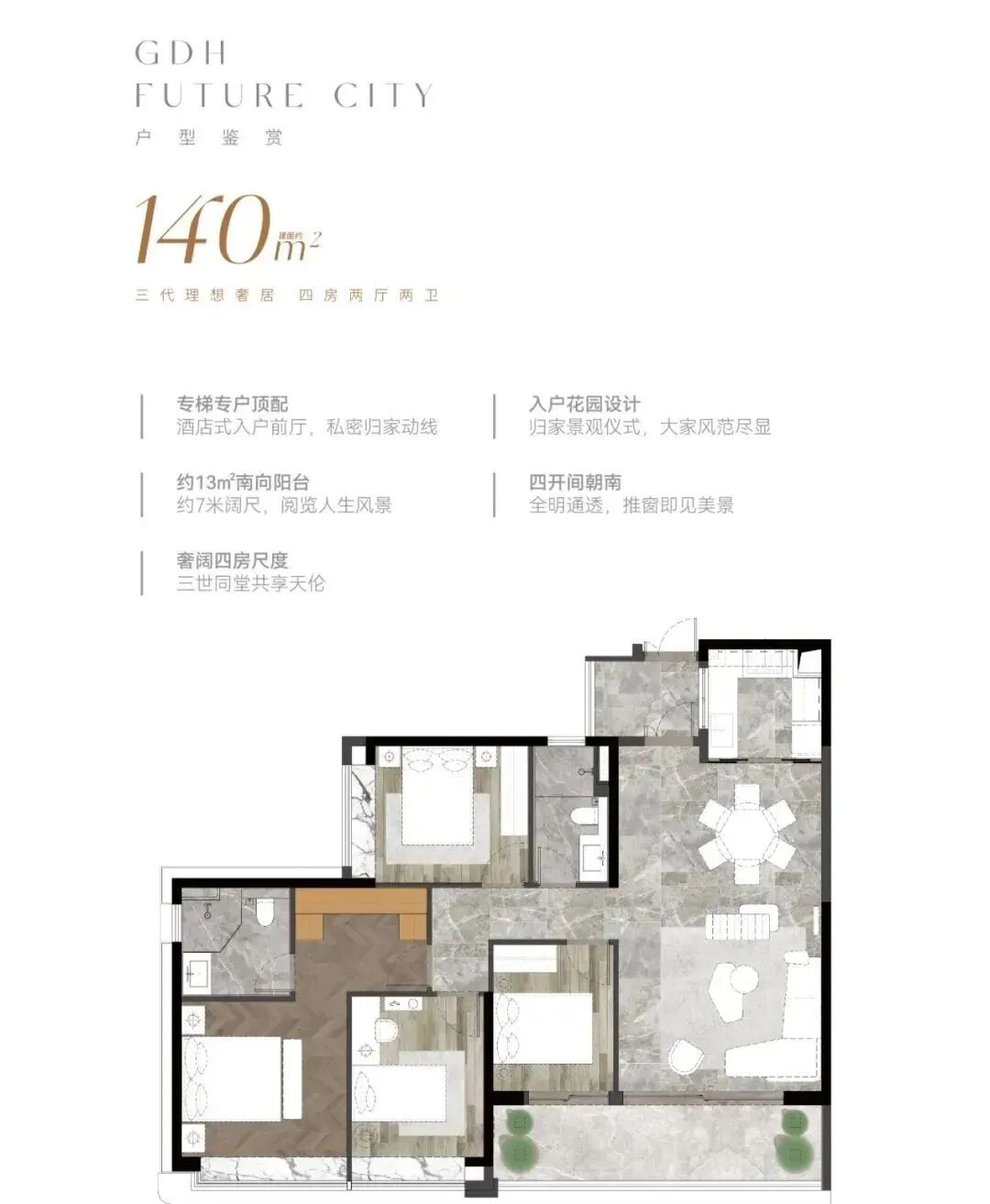 白云粤海云港城住宅和公寓，该怎么选？