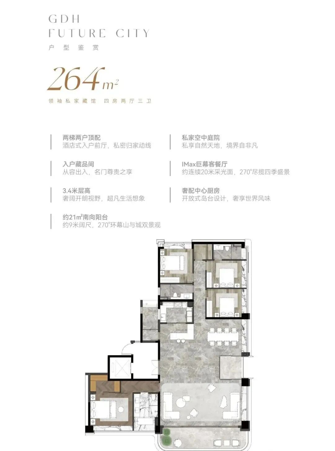 白云粤海云港城将在7月加推D1栋，值不值得买？