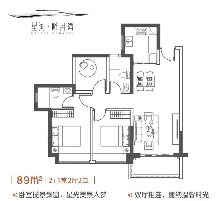 单价2.1万起，南沙星河畔月湾值得入手！