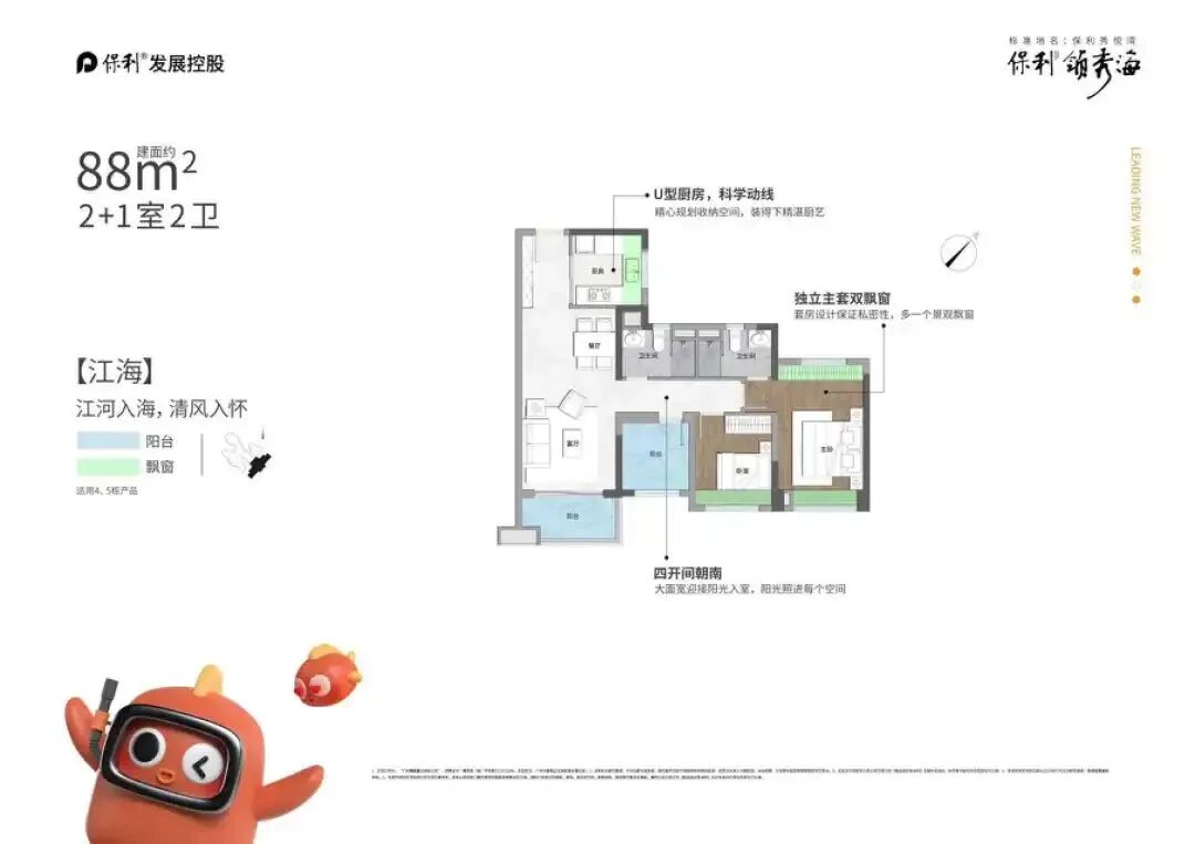 番禺保利领秀海可不可以买，适合什么人买？