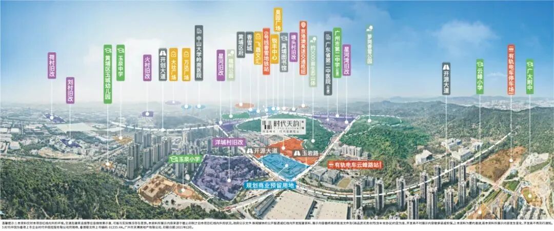 黄埔时代天韵在售88-110㎡三四房，值不值得买?