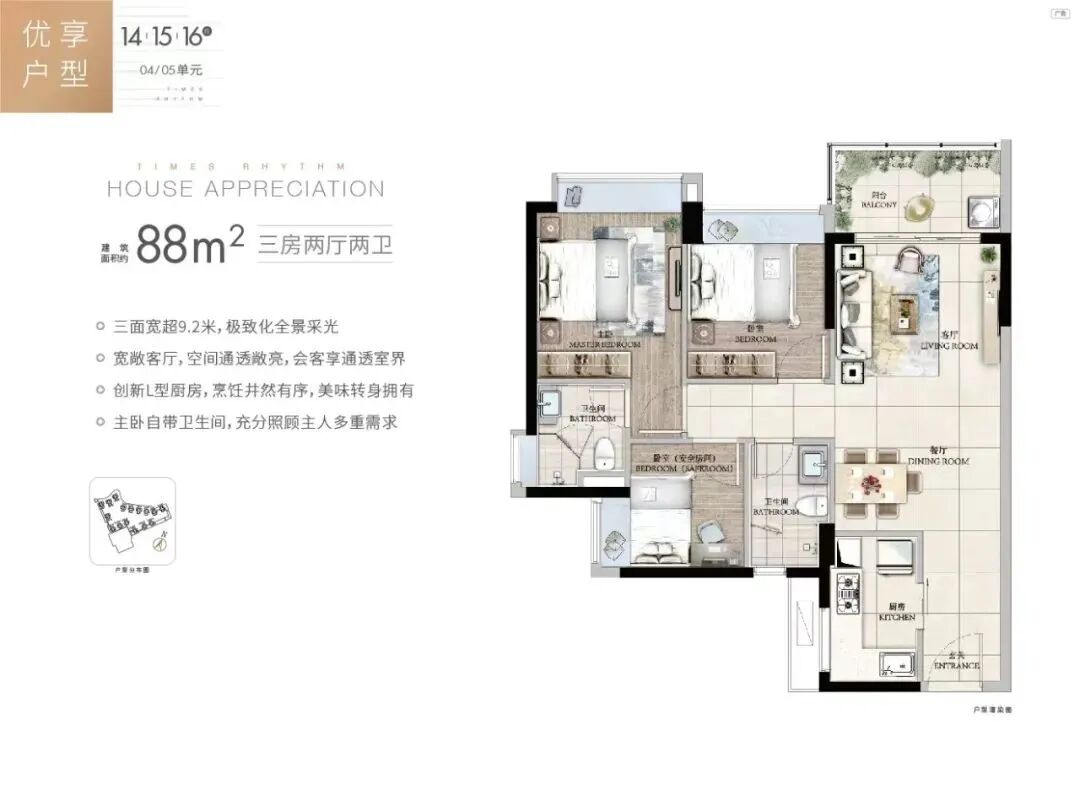 黄埔时代天韵在售88-110㎡三四房，值不值得买?