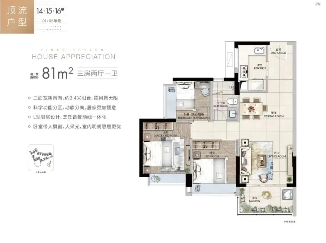 黄埔时代天韵在售88-110㎡三四房，值不值得买?