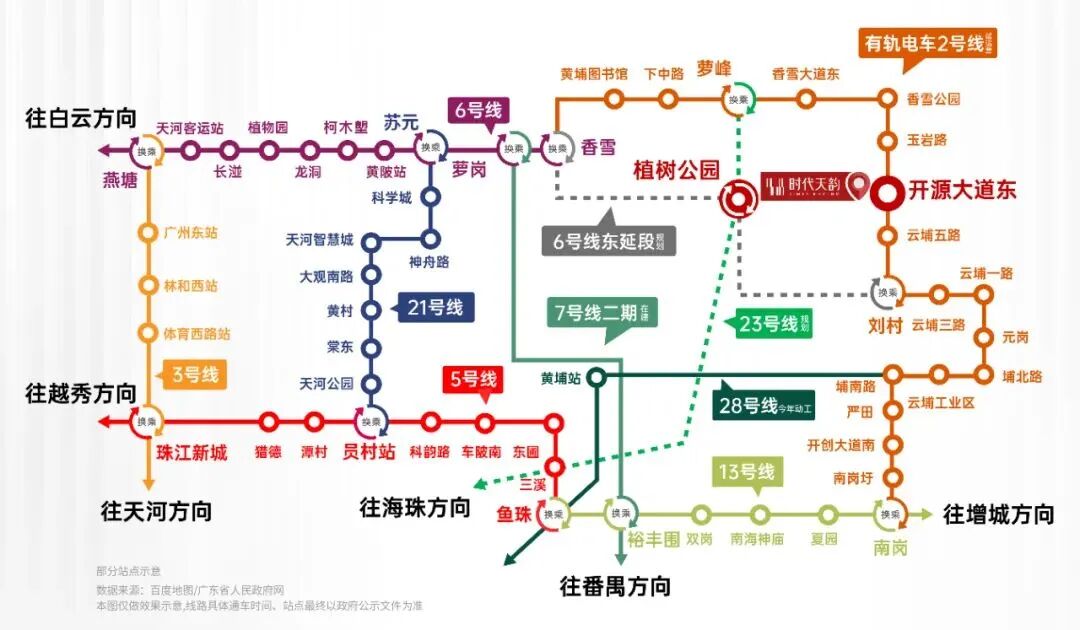 黄埔时代天韵在售88-110㎡三四房，值不值得买?