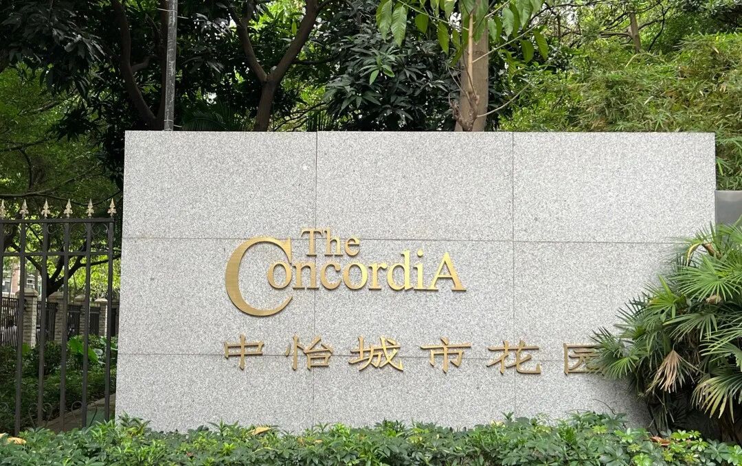 天河北二手房出售，中怡城市花园，68平，620万！