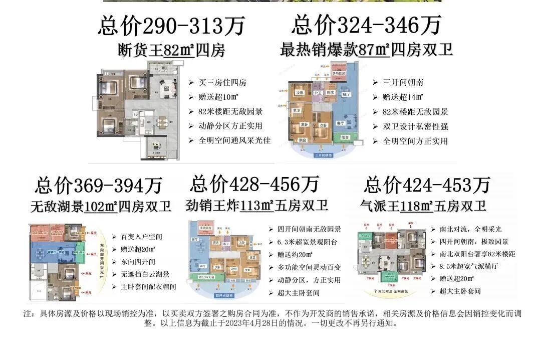 白云品实云湖花城加推，学校已确定！