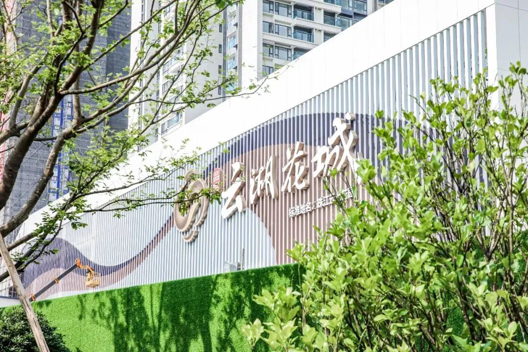 白云品实云湖花城加推，学校已确定！