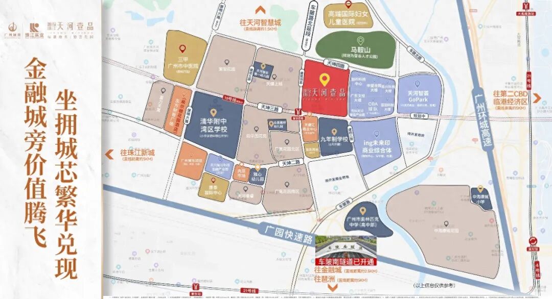 城投珠江天河壹品清盘式加推200套房源！