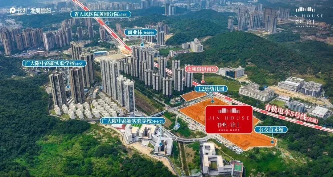 总价250万起，买黄埔保利锦上三房！