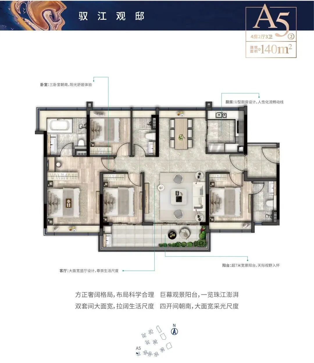 白云五矿招商江天际江景房78-140㎡，价格3.9-5万/㎡