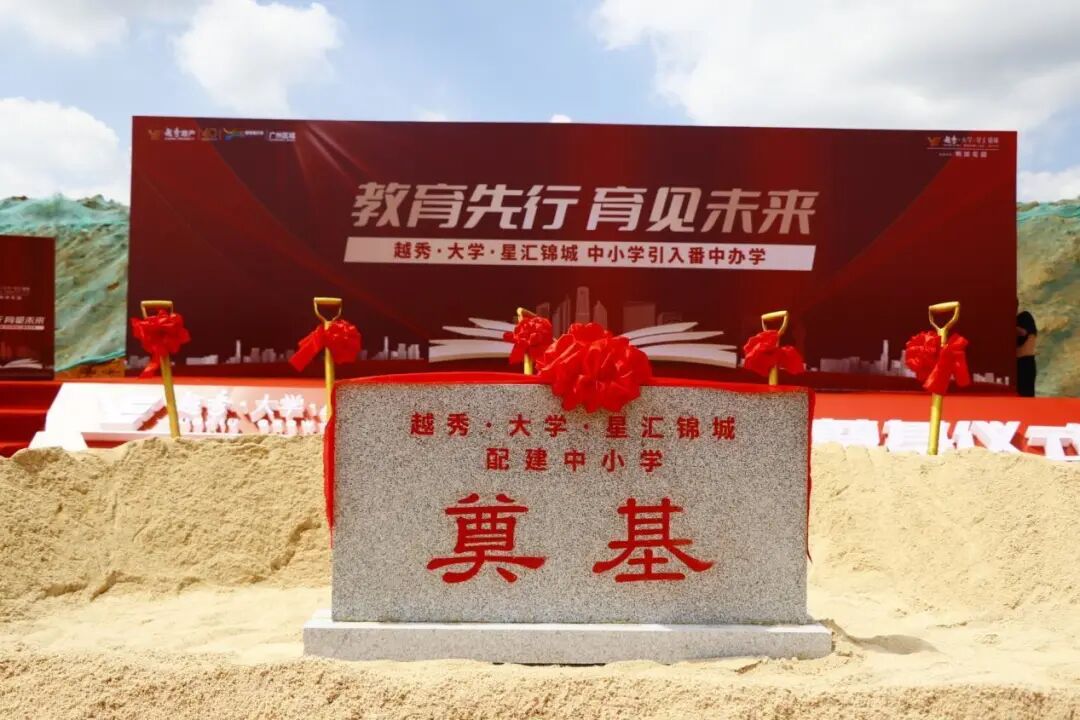 番禺越秀大学星汇锦城推出76㎡三房两卫产品