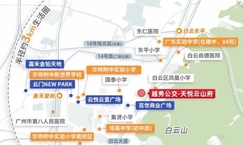 白云越秀公交天悦云山府楼盘测评，项目优缺点分析！