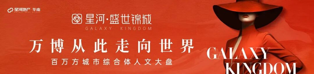 番禺星河盛世锦城准备入市，会卖多少钱一平方？