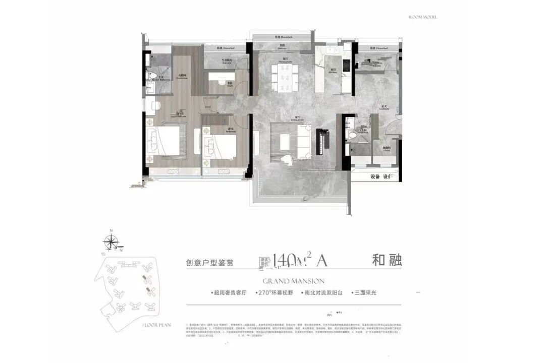 越秀天河和樾府楼盘测评，项目优缺点分析！